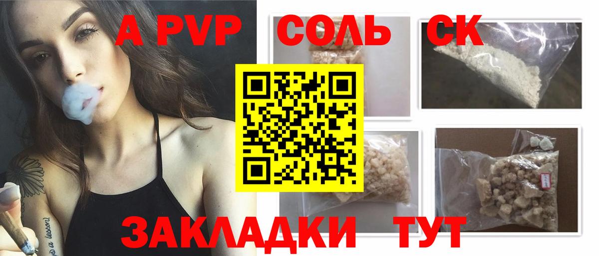 А ПВП  Alpha PVP VHQ  хочу наркоту  Вход с VPN  Alfa_PVP СК КРИС  Омск  A-PVP мука 