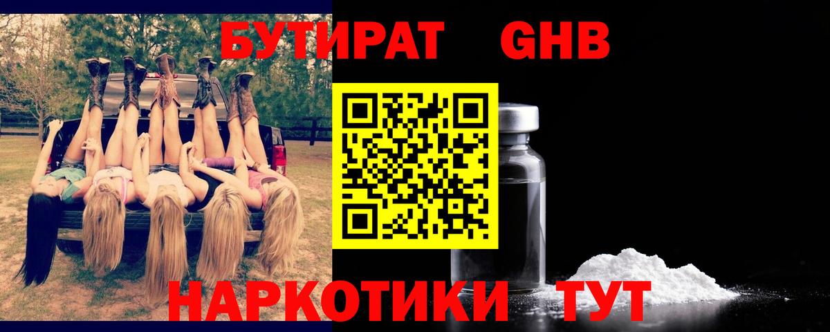 Бутират бутик  Вход с VPN  Омск 