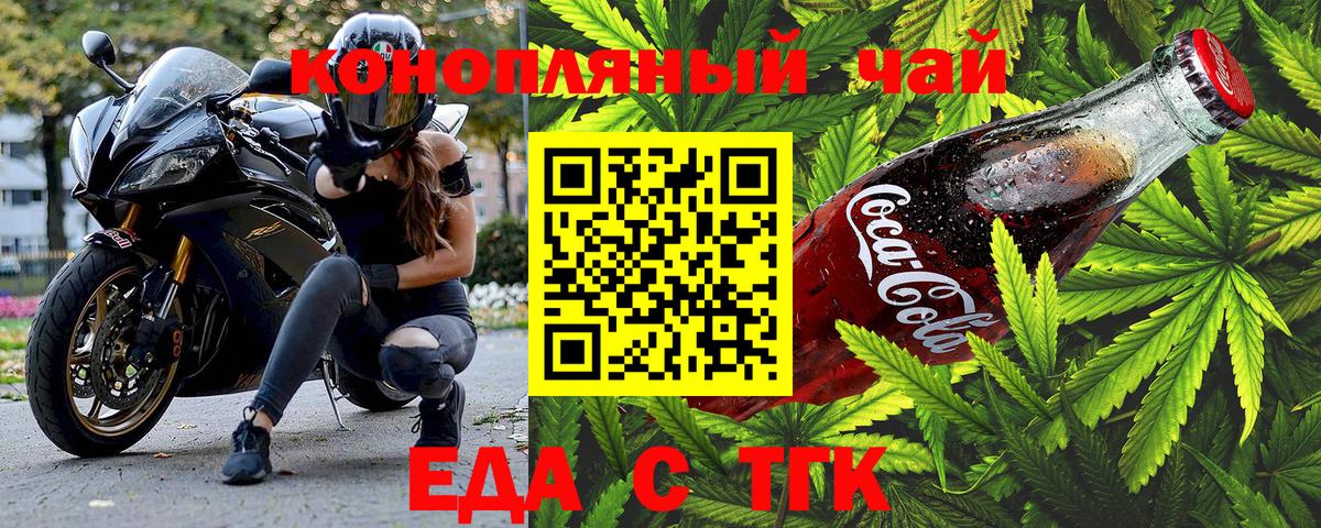 Cannafood марихуана  Вход с VPN  Омск 