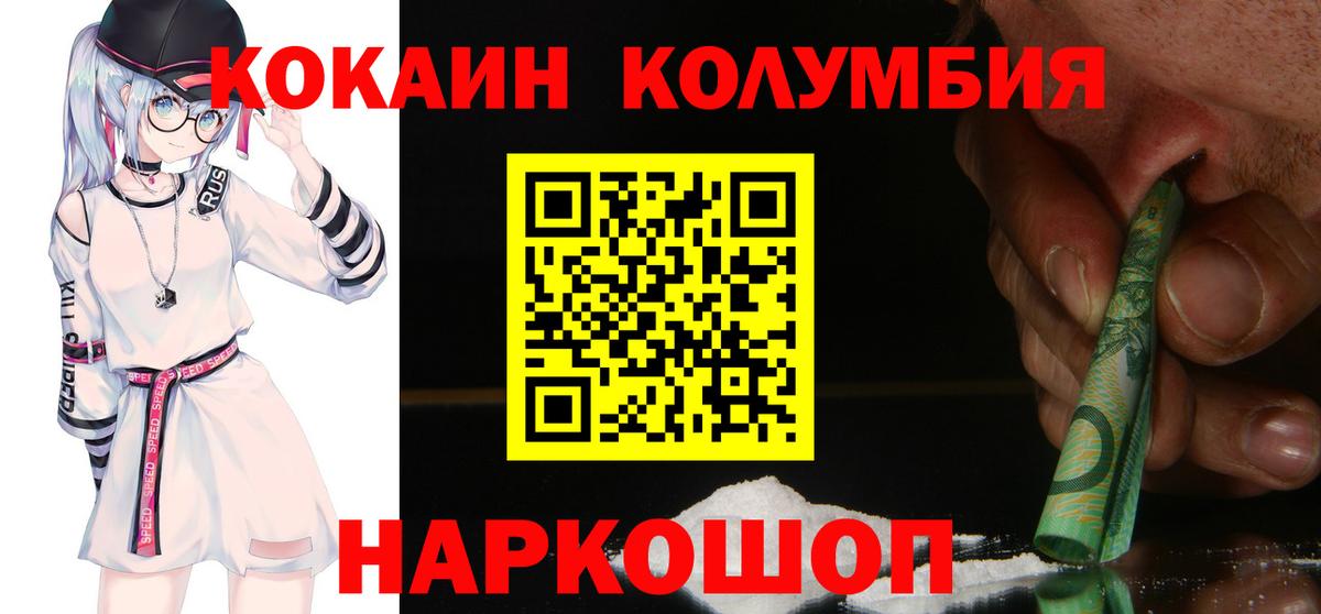 Кокаин 97%  Вход с VPN  Омск  Кокаин Перу 