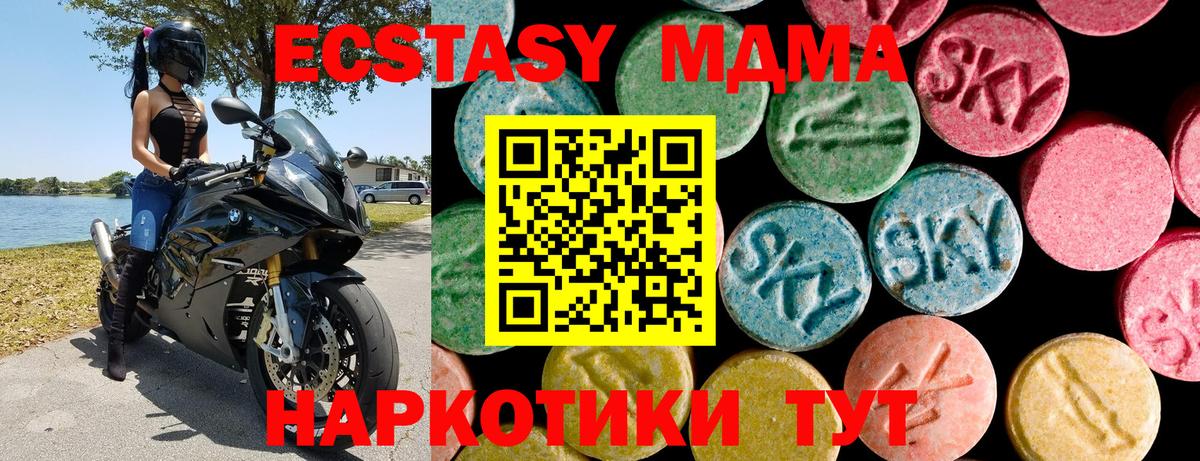 Экстази 250 мг  Вход с VPN  ЭКСТАЗИ  Омск  ЭКСТАЗИ круглые 