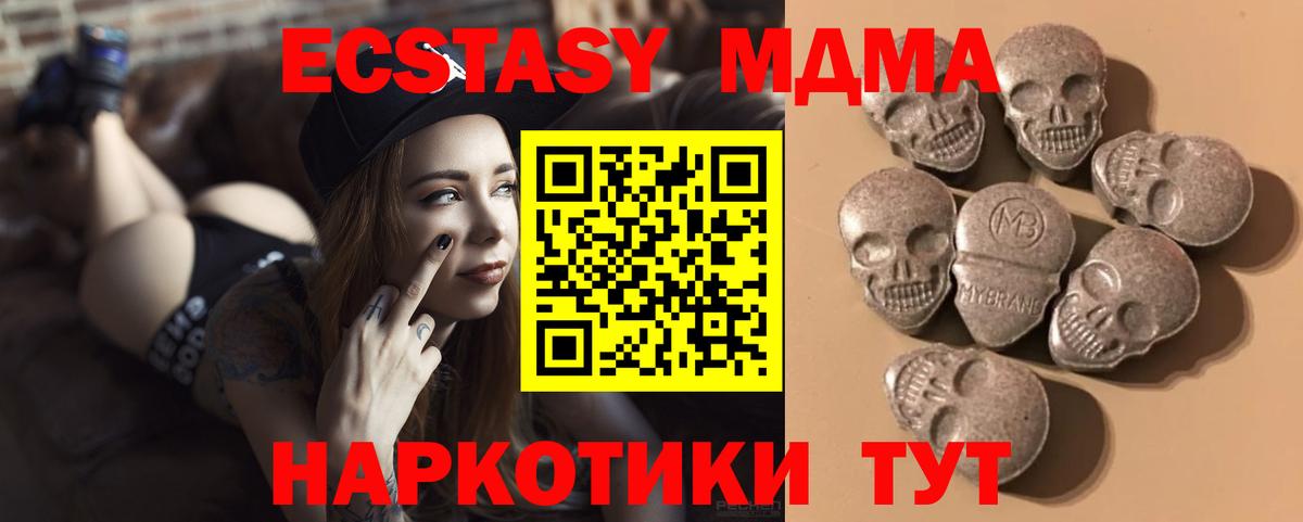 ЭКСТАЗИ Дубай Омск