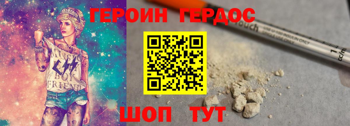 Героин Афган  Вход с VPN  Омск 