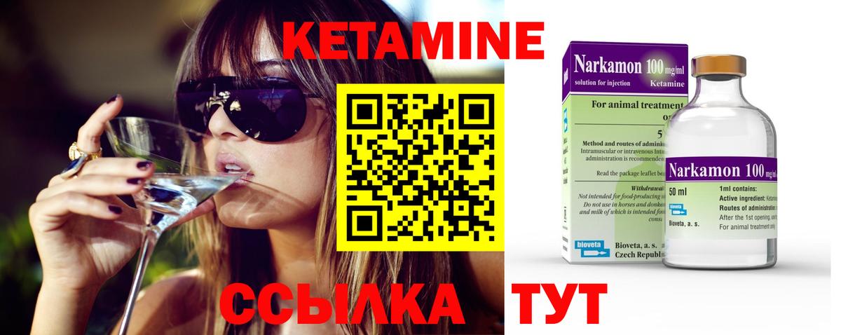 Кетамин ketamine  Вход с VPN  Омск  КЕТАМИН ketamine 
