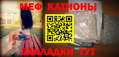 мет Сланцы