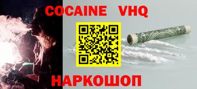 кокс Славянск-на-Кубани