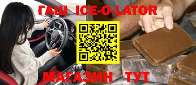 мет Сланцы
