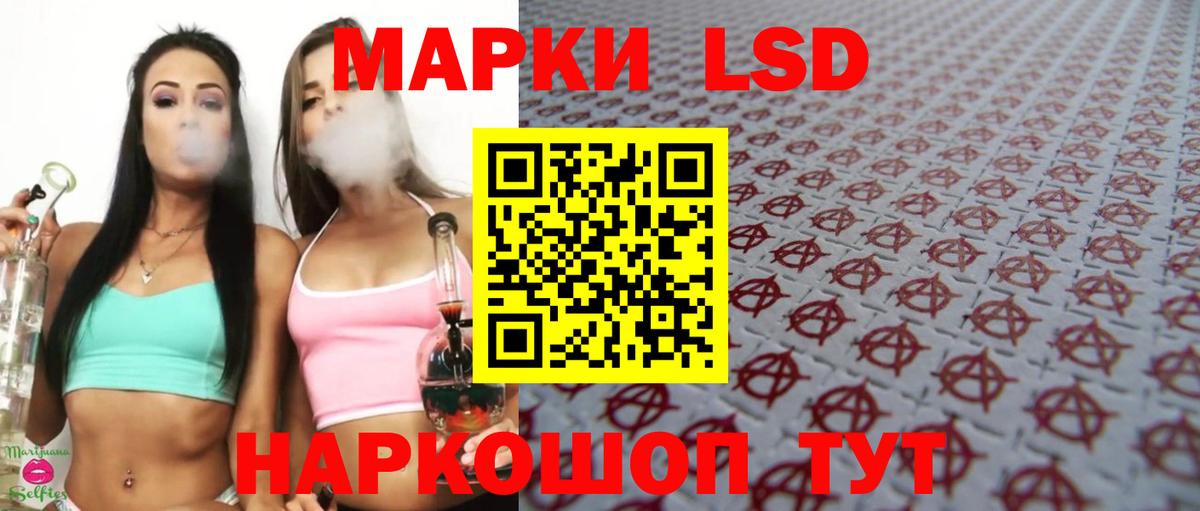 Лсд 25 экстази ecstasy Омск
