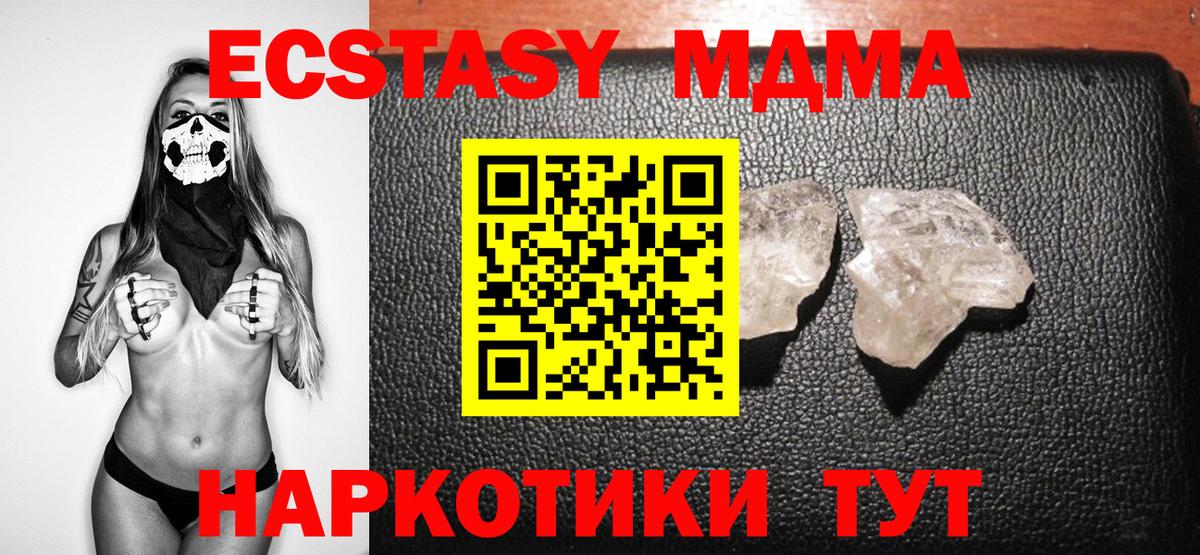 МДМА VHQ Омск