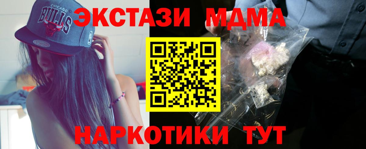 Омск  MDMA кристаллы  Вход с VPN  МДМА  МДМА crystal 