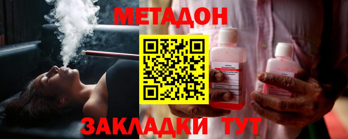 Метадон мёд  Вход с VPN  Омск 