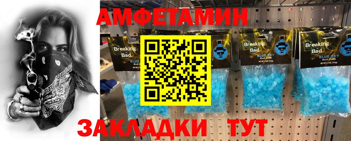 Метамфетамин мет  Метамфетамин мет  Омск  Вход с VPN 