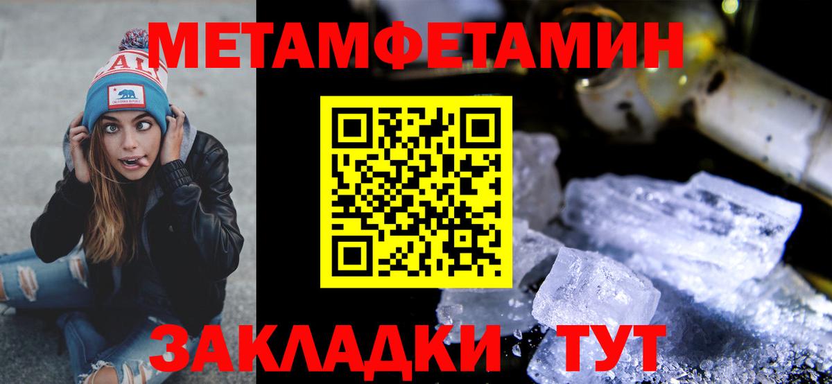 МЕТАМФЕТАМИН мет Омск