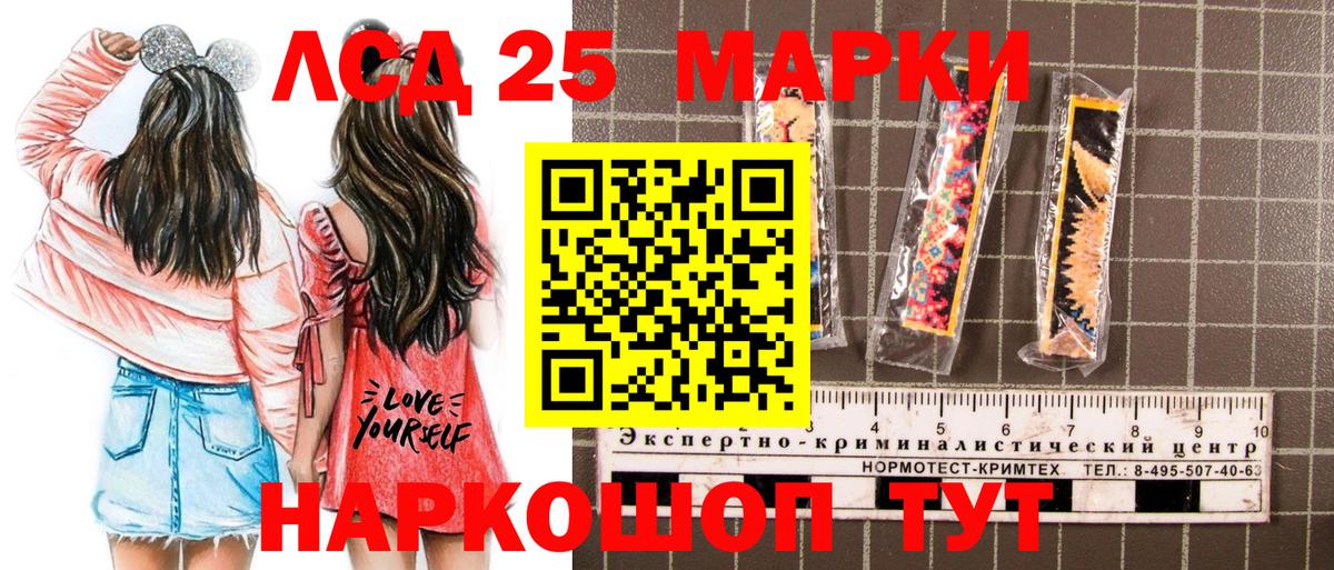 Наркотические марки 1500мкг  Вход с VPN  Марки 25I-NBOMe  Наркотические марки 1500мкг  Омск 