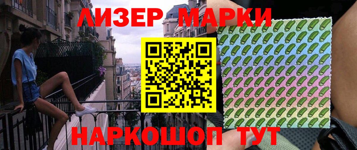 Марки NBOMe 1,5мг Омск