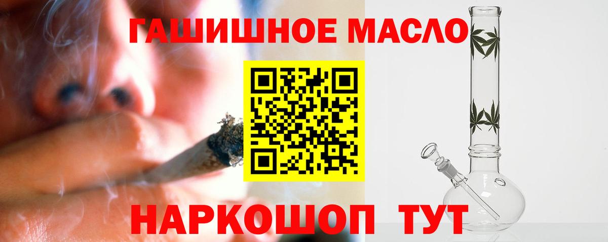 Дистиллят ТГК гашишное масло  ТГК THC oil  Омск  Вход с VPN 