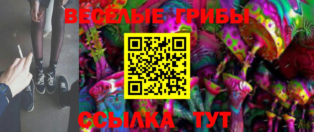 Галлюциногенные грибы ЛСД  Вход с VPN  Омск  Галлюциногенные грибы Magic Shrooms 