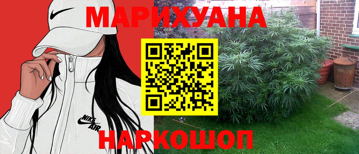 Марихуана план  Конопля White Widow  Вход с VPN  Канабис Amnesia  Омск 
